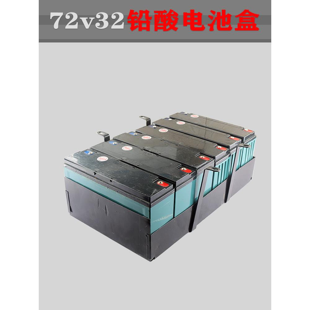 国标加厚通用48v60v72v改装锂电改铅酸电池盒电动车电池仓F6力鹰 - 图2