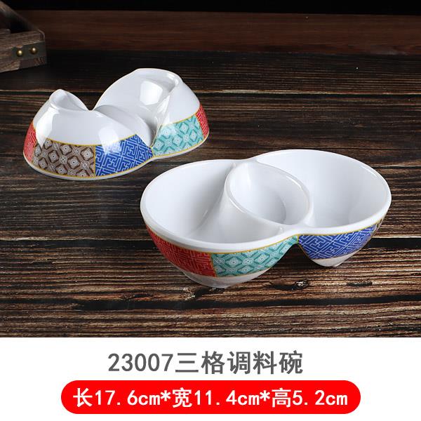 密胺A5火锅店蘸料碗三格两格涮羊肉调料碟商用双格连体蘸料碟味碟 - 图0