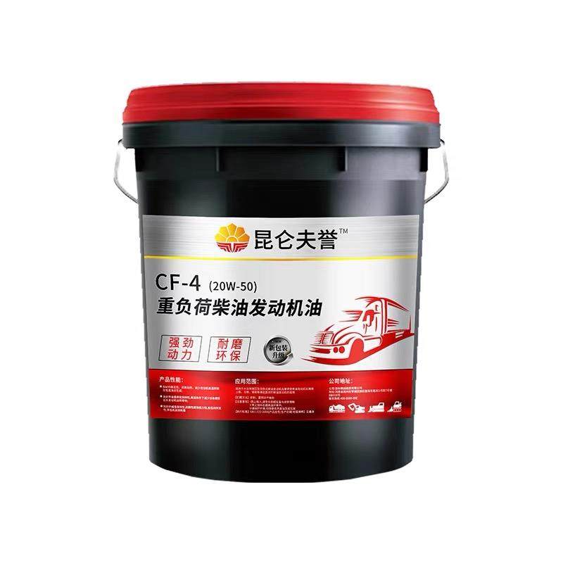 正品柴油机油CI-4全合成发动机机油20W50货车CH卡车国六大桶18升,淘宝优惠券,粉丝福利购,淘宝优惠卷