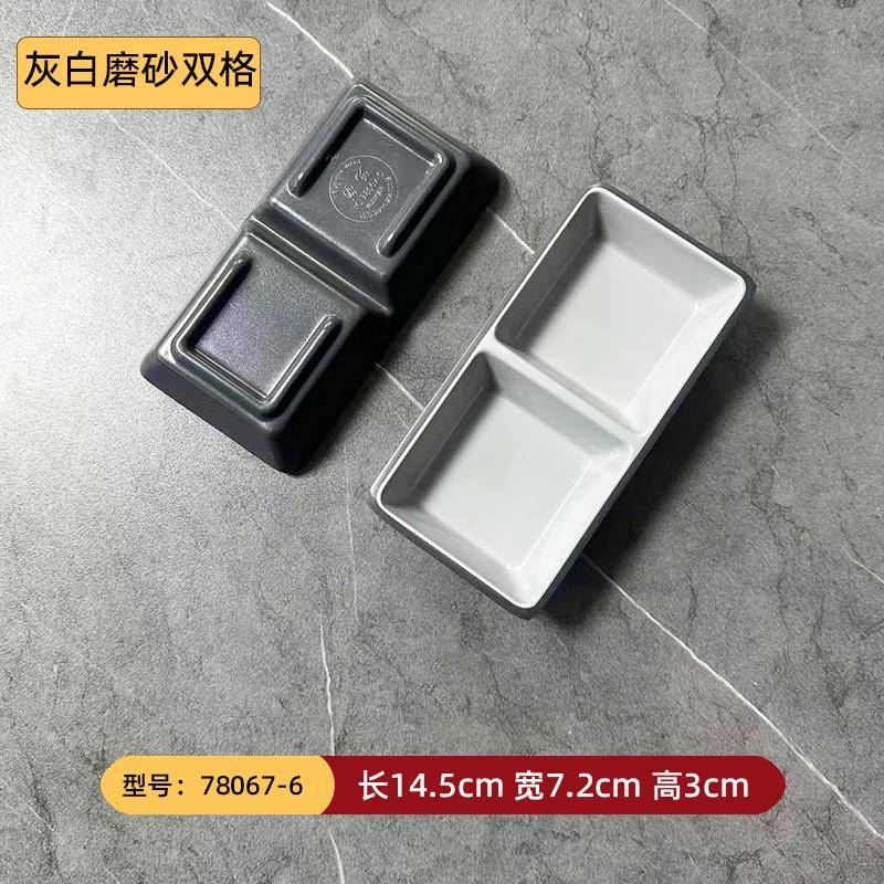 密胺A5火锅店蘸料碗三格两格涮羊肉调料碟商用双格连体蘸料碟味碟 - 图2