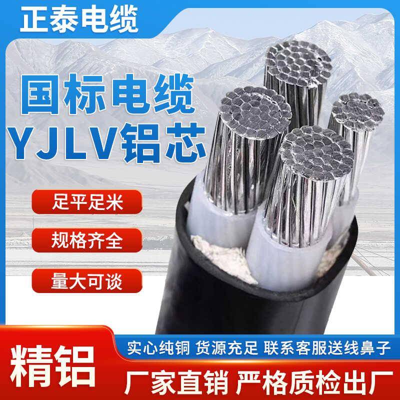 正泰国标铝芯电缆线3 4 5芯35 50 120 185 240 300平方三相四铠装 - 图1