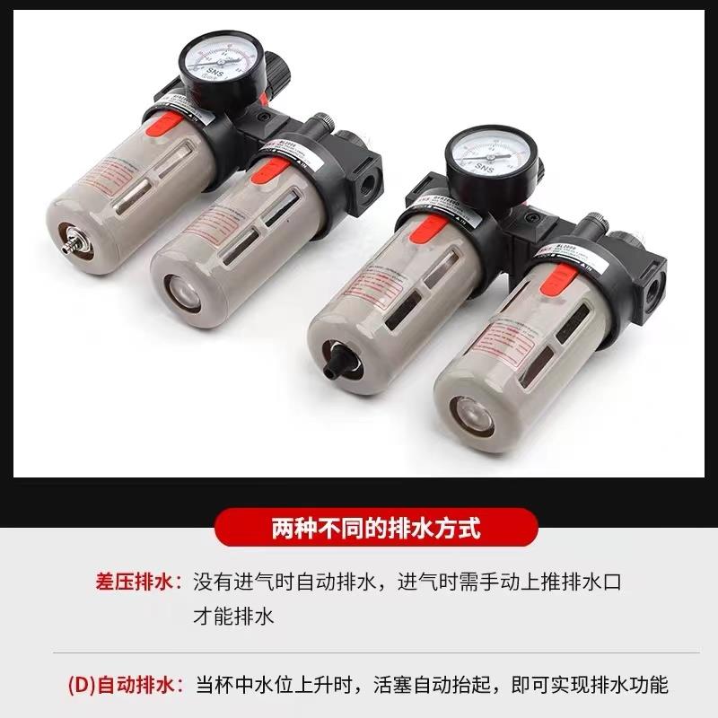 SNS神驰 空气过滤组合二联件 BFC2000 BFC3000 BFC4000油水分离器 - 图2