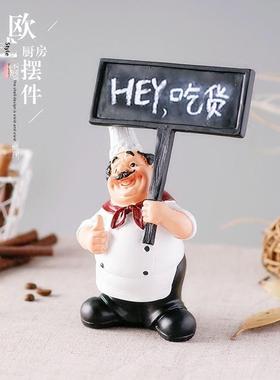 休闲现代欧洲厨师饰品咖啡馆特色餐厅酒柜面包餐厅装饰桌面陈设