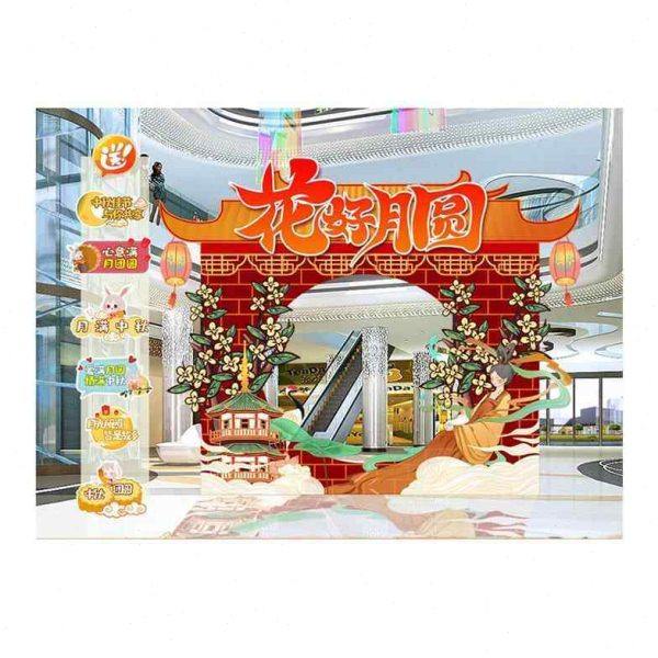 中秋节拍照道具相框打卡合影背景墙KT板商场4S店场景装饰背景板,淘宝优惠券,粉丝福利购,淘宝优惠卷