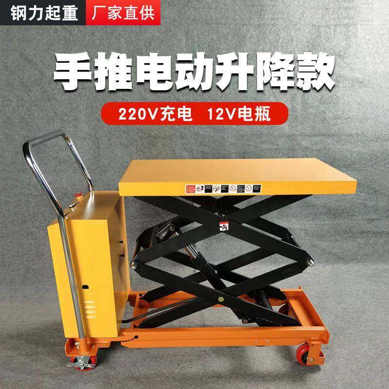 移动式升降平台车手推平台车小型升降机手动液压举升机升降平板车,淘宝优惠券,粉丝福利购,淘宝优惠卷
