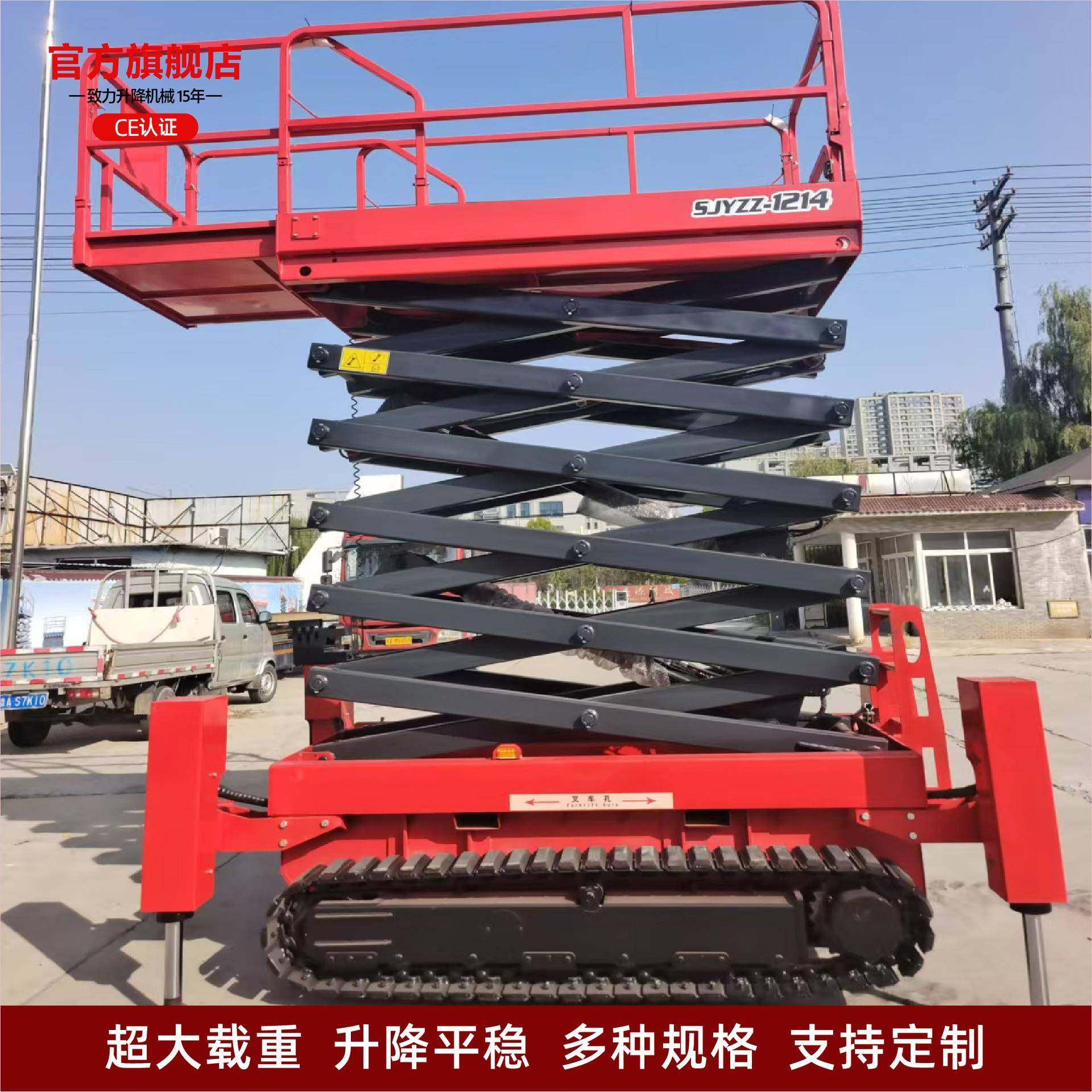 履带升降机液压升降平台全自行高空登高车自行履带式小型升降机,淘宝优惠券,粉丝福利购,淘宝优惠卷