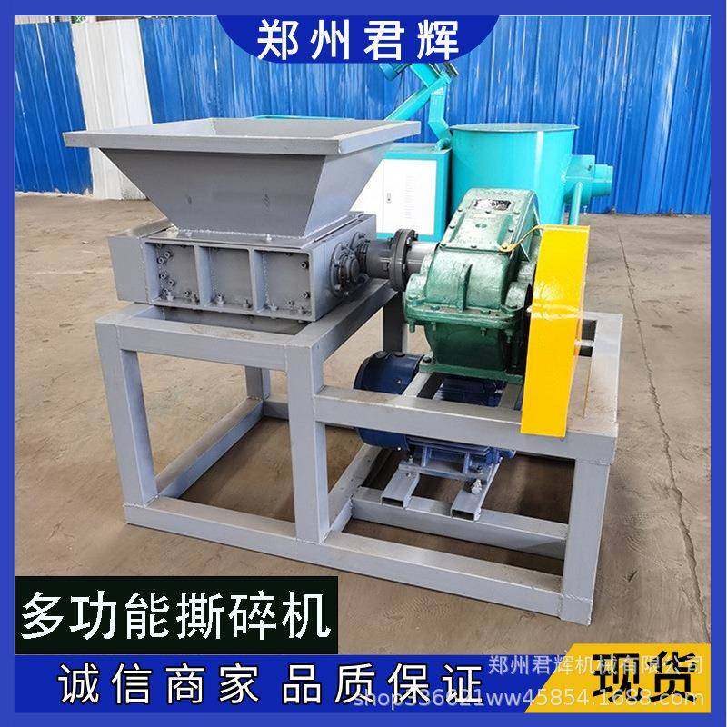 多功能橡胶轮胎废铁金属废旧家具家电撕碎机易拉罐彩钢瓦破碎机,淘宝优惠券,粉丝福利购,淘宝优惠卷