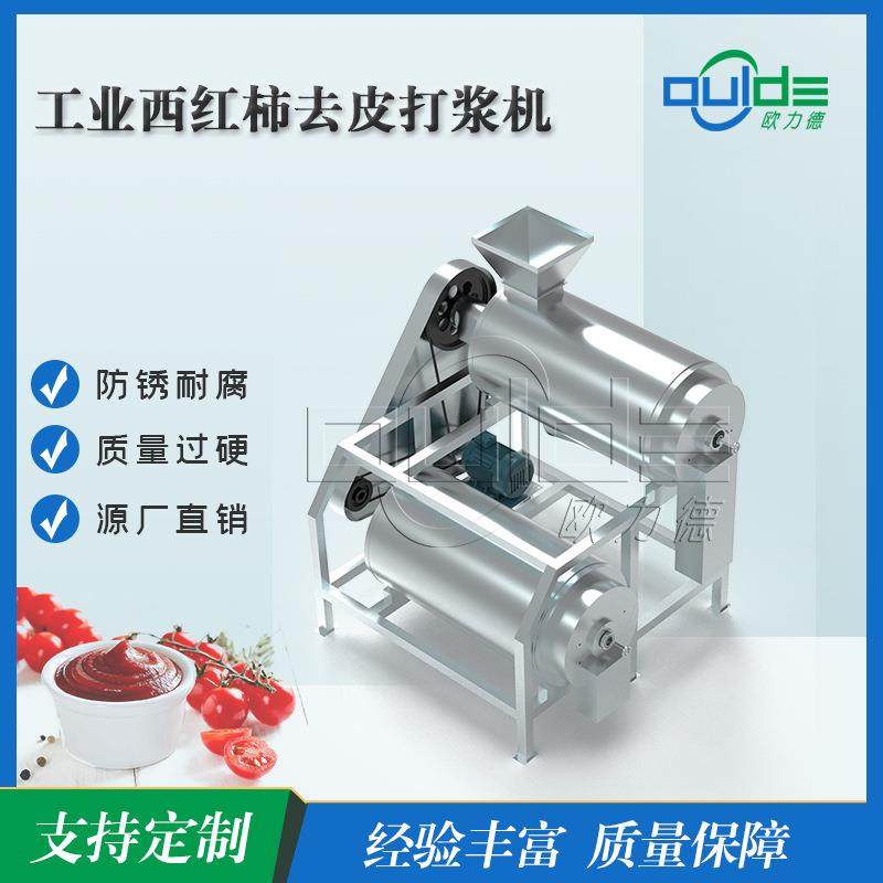 工厂直供MDJ2系列不锈钢工业西红柿樱桃双道打浆机去核机出浆快,淘宝优惠券,粉丝福利购,淘宝优惠卷
