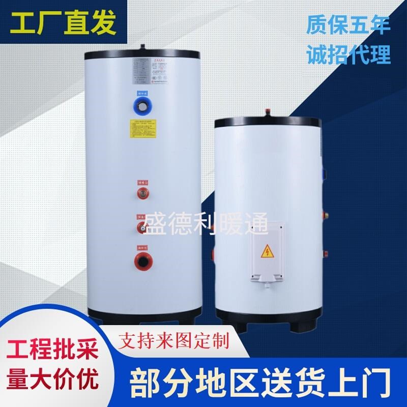 定制缓冲水箱空气能热泵膨胀水箱中央空调承压搪瓷不锈钢保温工厂 - 图2