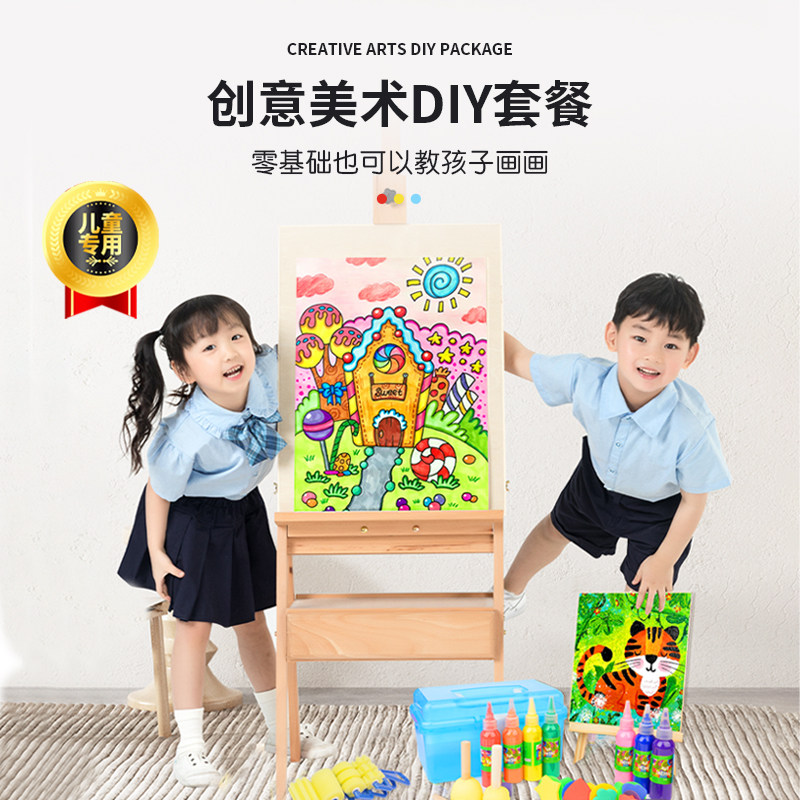 儿童启蒙绘画颜料装工具幼儿园创意手工美术水彩画宝宝涂鸦材料,淘宝优惠券,粉丝福利购,淘宝优惠卷