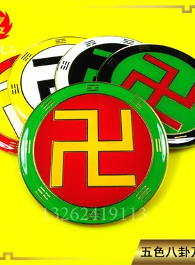黄铜8c万字卍福浮雕烤漆五行阴阳鱼荷花福鼎福太极图可定