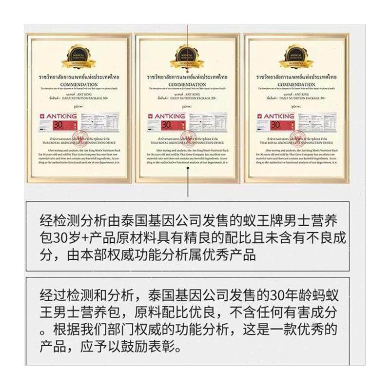 ANTKING蚁王每日营养包男士进口保健品艳紫铆鱼油精氨酸水飞蓟R,淘宝优惠券,粉丝福利购,淘宝优惠卷