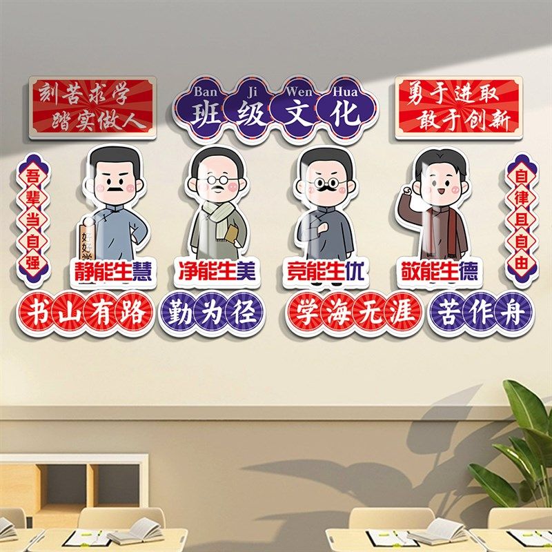 学习氛围布置小学班级教室励志标语自习室托管班环创装饰,淘宝优惠券,粉丝福利购,淘宝优惠卷