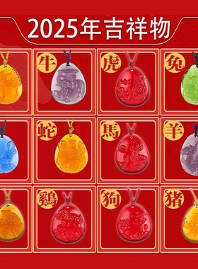 宋韶光2蛇年吉祥物十二生肖属猴财源广进琉璃工艺挂件吊坠