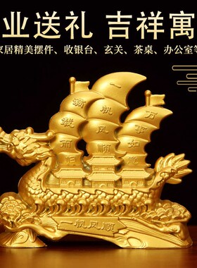 2024新款龙舟帆船满载而归元宝帆船装饰摆件招财玄关收台开业礼