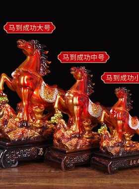 马摆件办公室招财工艺品家居中式金钱马到成功摆件生肖马乔迁礼品