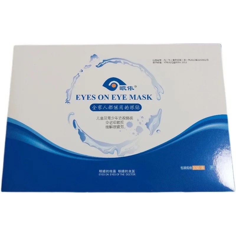 拍发 眼依眼保健眼儿童散光眼疲劳近视眼依靠眼效果,淘宝优惠券,粉丝福利购,淘宝优惠卷