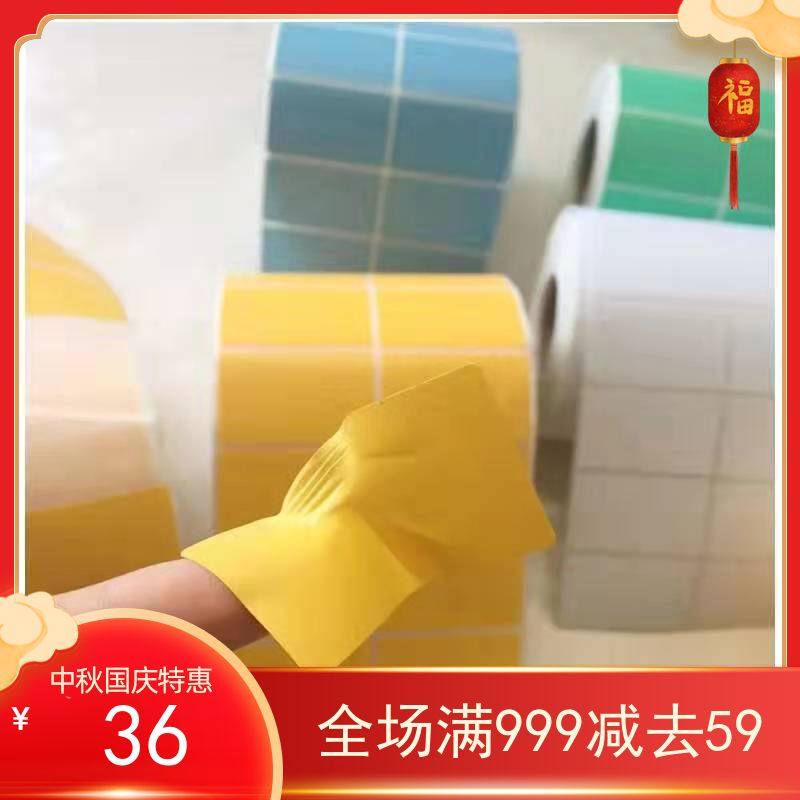 防水标签钢化玻璃防水标签家具夏天玻璃标签卷桶合成纸标签,淘宝优惠券,粉丝福利购,淘宝优惠卷