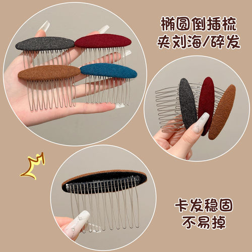 椭圆毛呢倒插梳发夹女2026新款高端气质公主头发梳碎发刘海夹头饰 - 图3