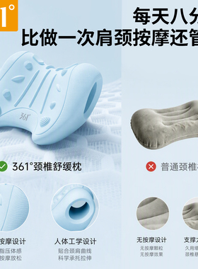 361 度颈椎舒缓器 护颈枕家用牵引拉伸颈部穴位按摩肩颈放松神器