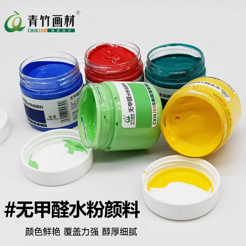 青竹水粉颜料罐装补充包分装瓶美术生水粉画儿童幼儿园学生专用100ML白色画画水洗色彩绘画水彩画散装便携,淘宝优惠券,粉丝福利购,淘宝优惠卷