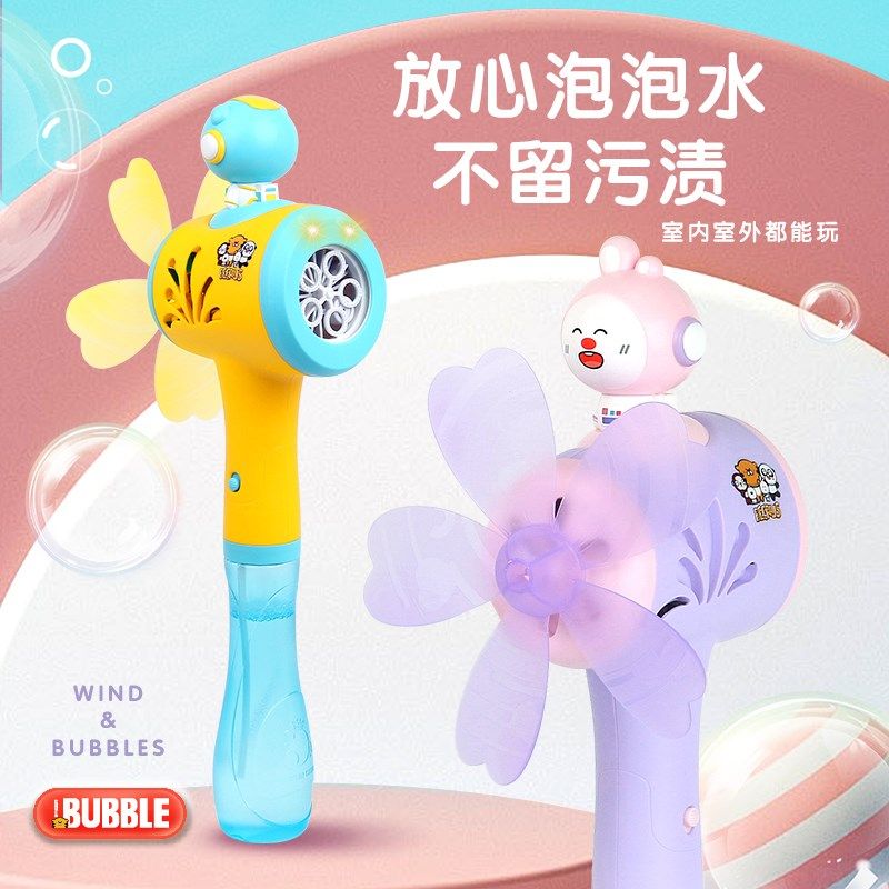 新款比鲁斯泡泡棒儿童正电动泡泡充电手持风车泡泡机,淘宝优惠券,粉丝福利购,淘宝优惠卷