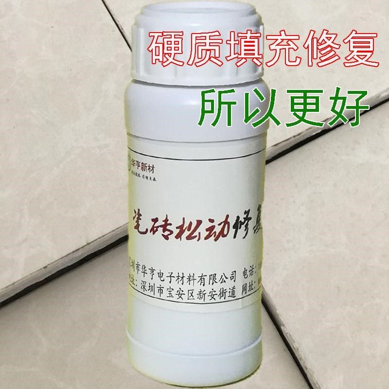 瓷砖松动翘脱落 拱边墙砖敲击声音空鼓 注入加固填充华亨修复剂,淘宝优惠券,粉丝福利购,淘宝优惠卷