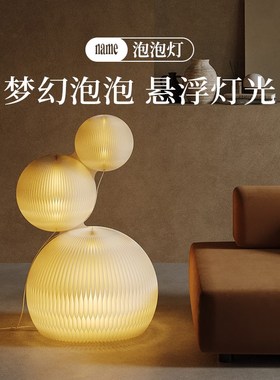 十八纸装饰落地灯客厅沙发边氛围灯饰卧室床头灯发光创意家居