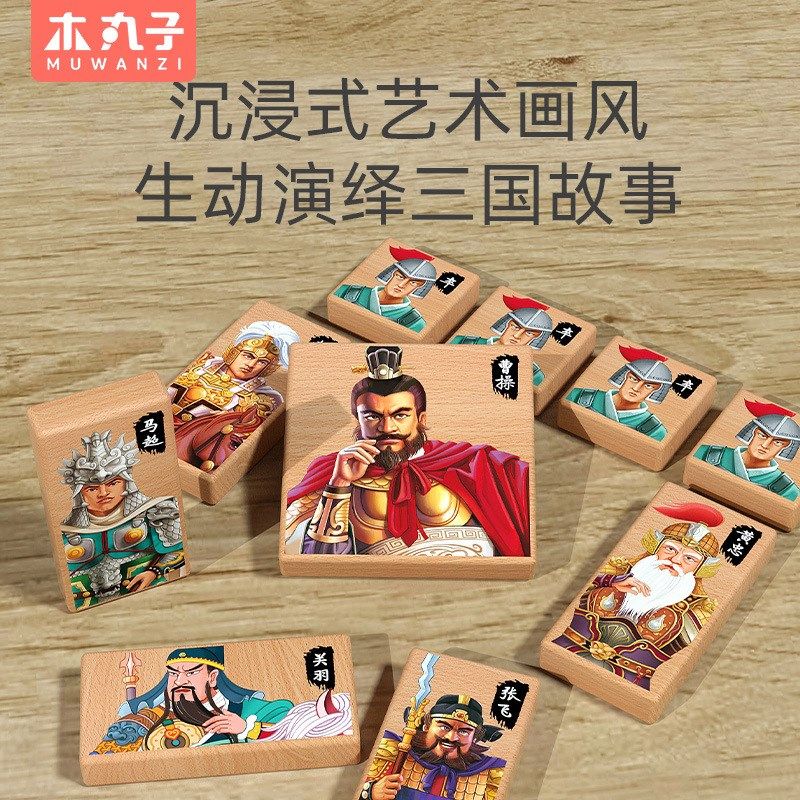 木制三国华容道磁力数字滑动拼图游戏儿童小学生益智,淘宝优惠券,粉丝福利购,淘宝优惠卷