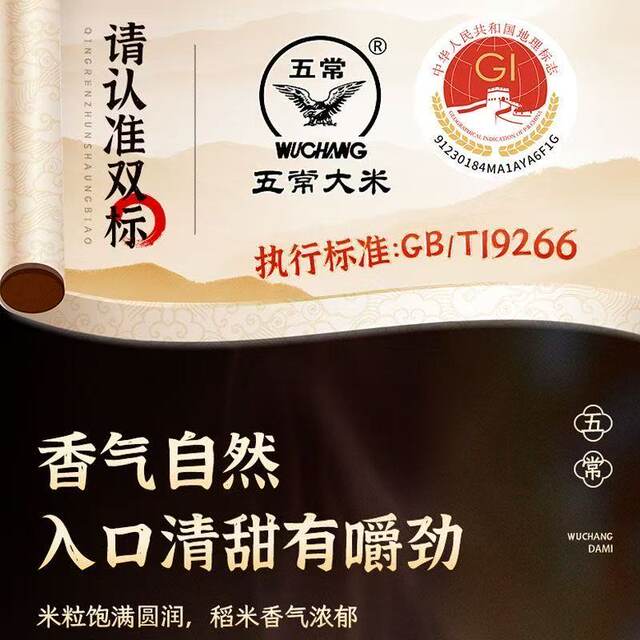 25-year-old Nanxiaoman Wuchang rice new rice 10Jin Jin is equal to 0.5kg vacuum