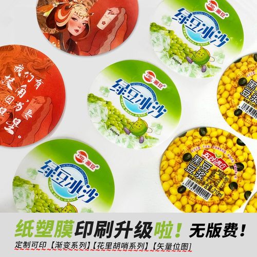 9一次性柠檬茶杯子封口膜磨砂膜奶茶果汁塑料杯纸杯9通用封杯膜 - 图1