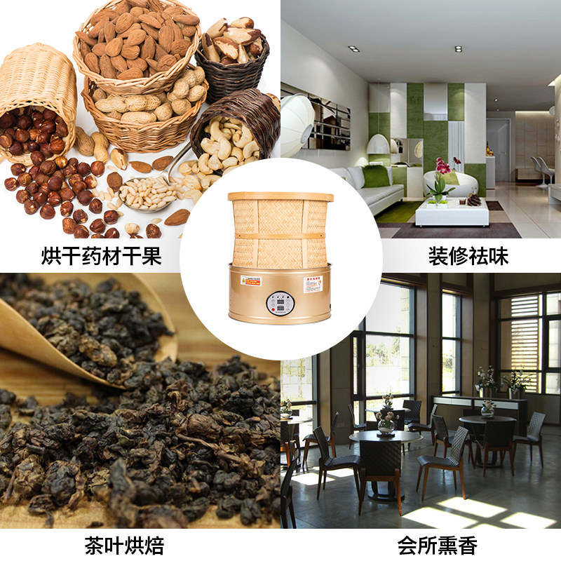电烘焙笼茶叶提香烘焙机家用小型智能烘干机食品醒茶炭香烤茶器,淘宝优惠券,粉丝福利购,淘宝优惠卷