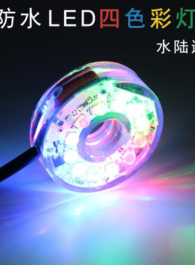 盆景假山防水灯水景景观七彩流水喷泉水池灯
