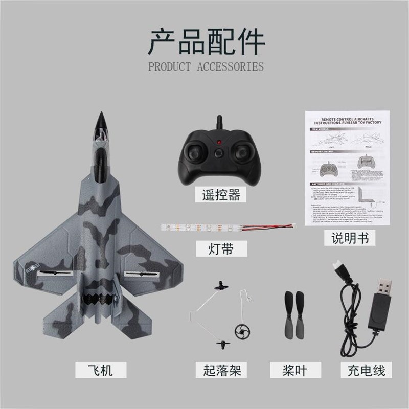 无人机FX622遥控飞机固定翼泡沫滑翔机F22战斗机航模玩具耐摔好玩 - 图3