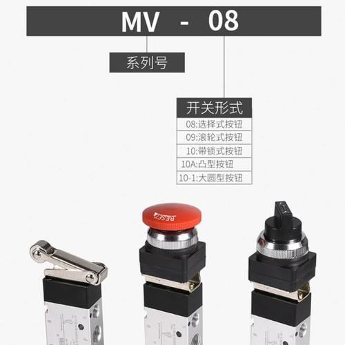 机械阀气动阀二位五通手动气阀开关MV-08/09/10-A气缸换向控制阀 - 图1