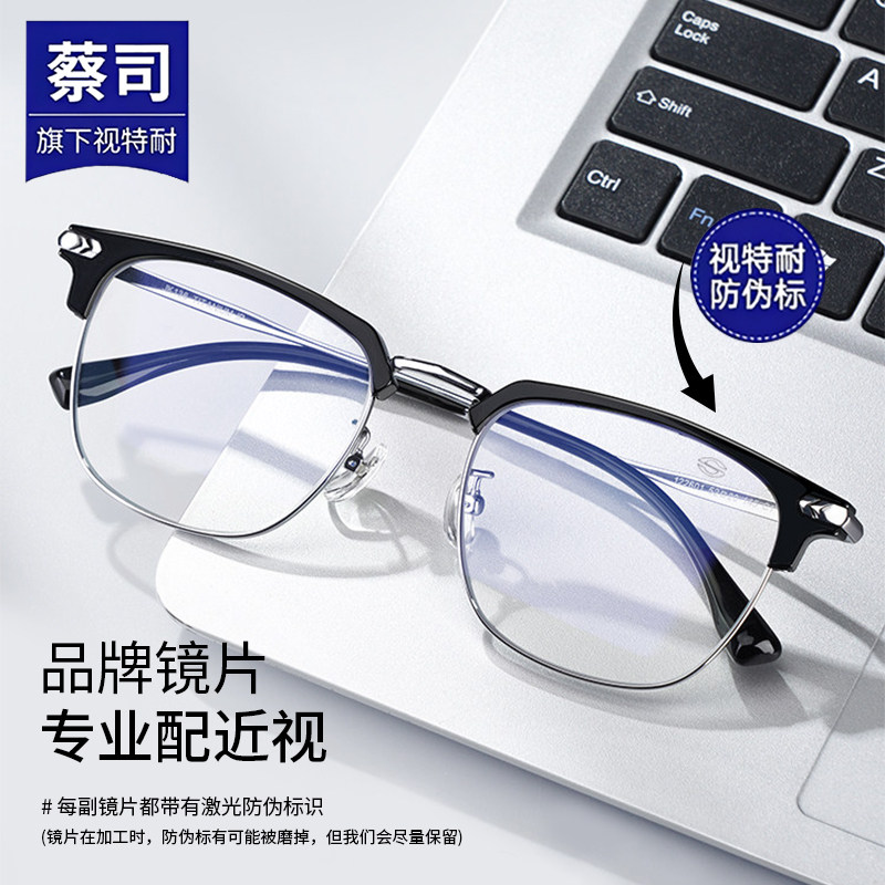 超轻纯钛半框近视眼镜框男款可配度数蔡司镜片网上配防蓝光蔡司,淘宝优惠券,粉丝福利购,淘宝优惠卷