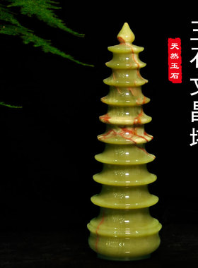 天然玉石材文昌塔办公室书房书桌装饰品宝塔家居祝福送学生礼