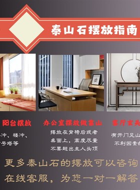 正宗泰山石敢当天然补缺角室内室外办公室靠山石真纯阳石