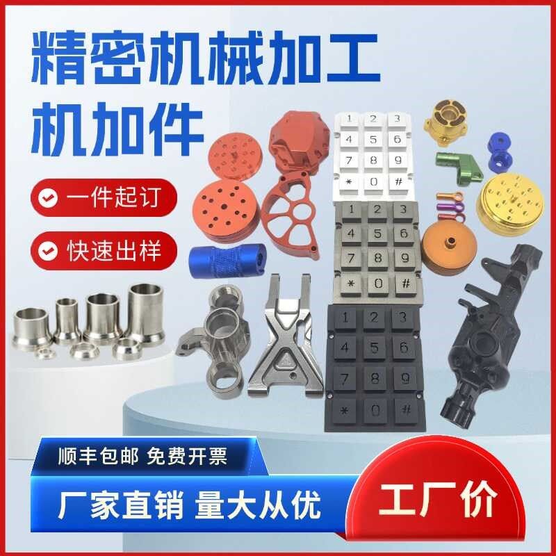 金属五金加工件精密机械N数控车床件铝合金铜件加工,淘宝优惠券,粉丝福利购,淘宝优惠卷