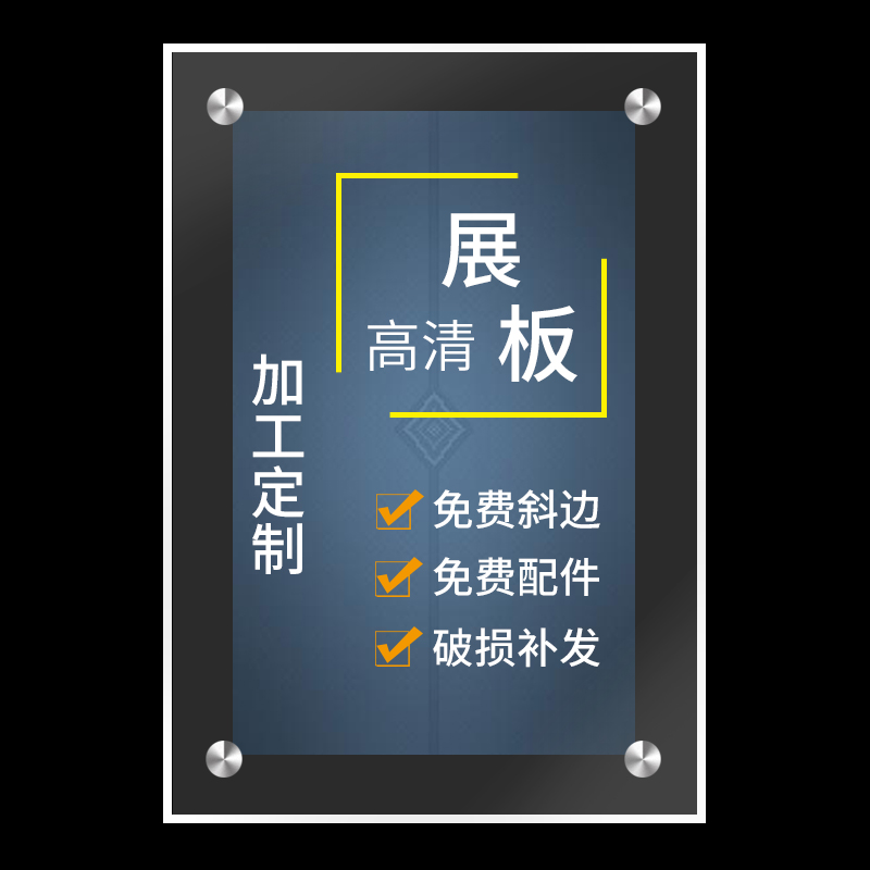 透明亚克力展板有机玻璃广告牌双层夹板挂墙夹画制度A34k相框定制 - 图2