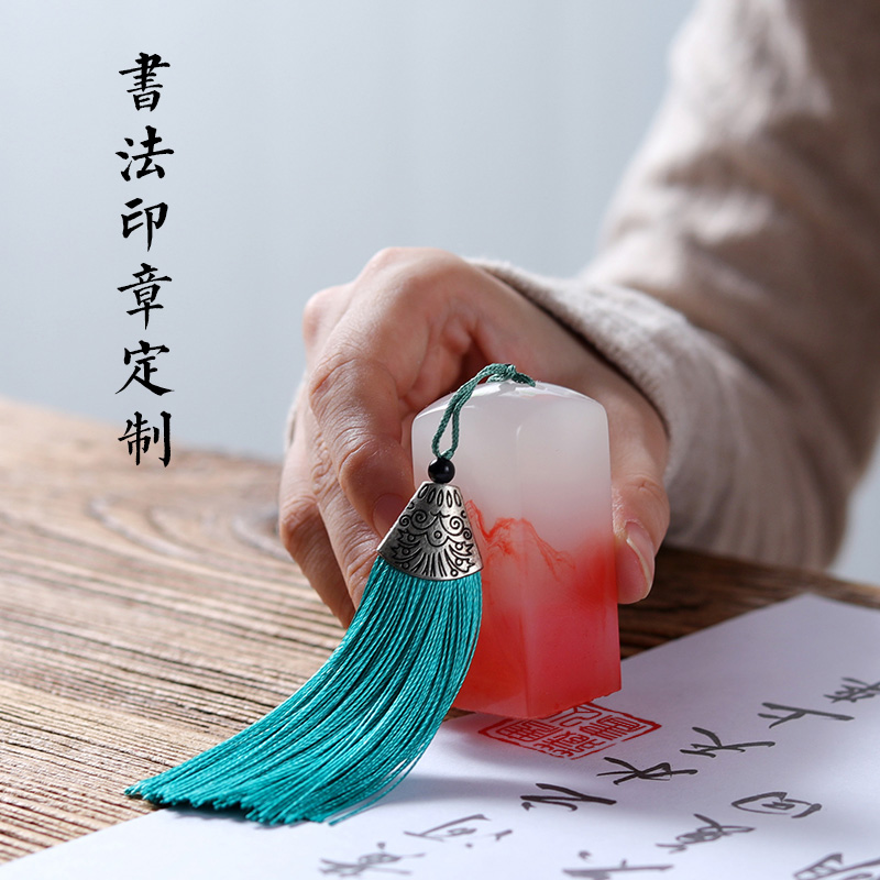 姓名印章篆刻定做个人硬笔书法印章手帐方形刻字印章儿童名字印章 - 图1