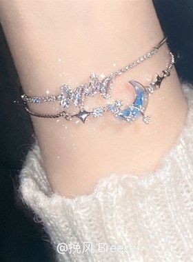 坠入梦境精致蝴蝶蓝色月亮星星手链新款轻奢小众精致手饰女生