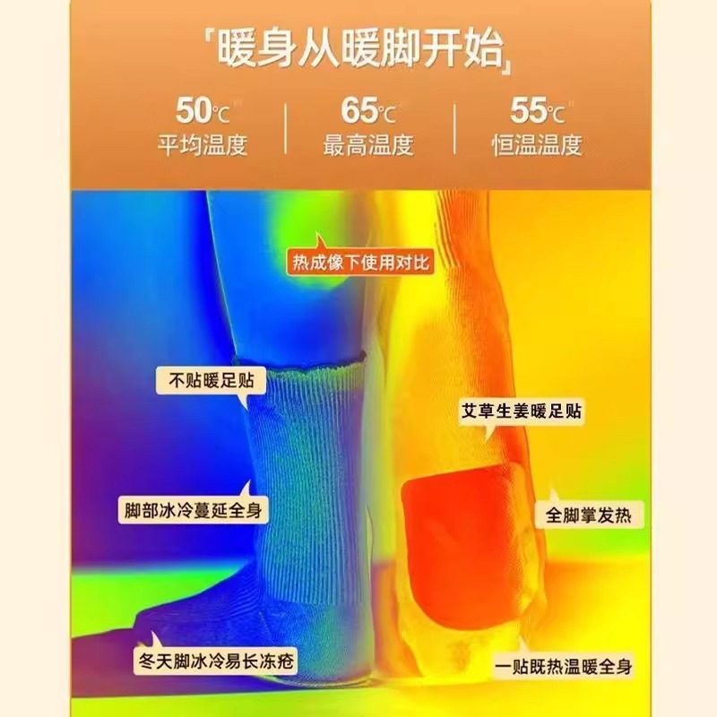 山山暖足贴女脚底鞋垫防寒保暖贴宝宝贴自发热暖脚贴冬季暧宝热帖,淘宝优惠券,粉丝福利购,淘宝优惠卷