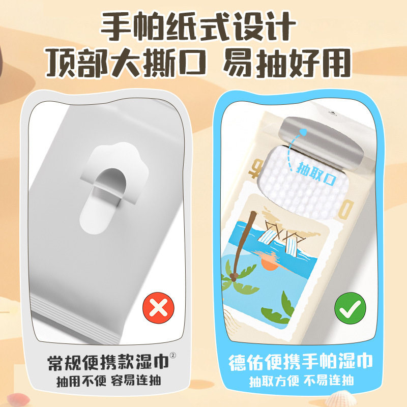 德佑手帕湿巾6片儿童手口湿巾6包婴幼儿湿纸巾宝宝户外湿巾纸,淘宝优惠券,粉丝福利购,淘宝优惠卷