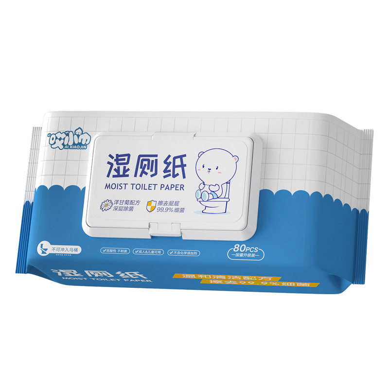 湿厕纸80片抽婴儿宝宝擦屁股家用湿手纸厕巾男女私处清洁护理湿巾,淘宝优惠券,粉丝福利购,淘宝优惠卷