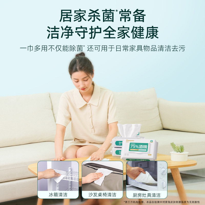 德佑酒精湿巾湿纸巾 卫生湿巾 酒精湿巾40抽工厂消毒湿巾,淘宝优惠券,粉丝福利购,淘宝优惠卷