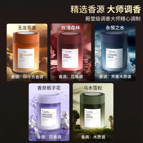 180g记奢车载香薰固体香膏杯架摆件除臭香氛持久留香除臭香味,淘宝优惠券,粉丝福利购,淘宝优惠卷