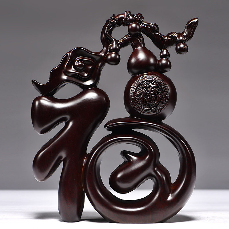 黑檀木雕福字实木质五福葫芦创意客厅中式家居桌面摆设工艺品,淘宝优惠券,粉丝福利购,淘宝优惠卷