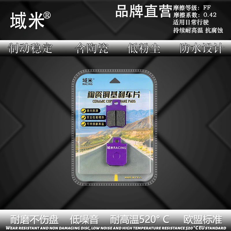 适用金箭电动车电摩高性能雨天防滑前后碟刹皮陶瓷刹车片,淘宝优惠券,粉丝福利购,淘宝优惠卷