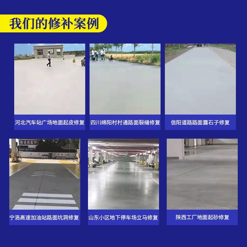 水泥路面修补料高强度地面沙裂缝处理剂道路快速修复砂浆,淘宝优惠券,粉丝福利购,淘宝优惠卷